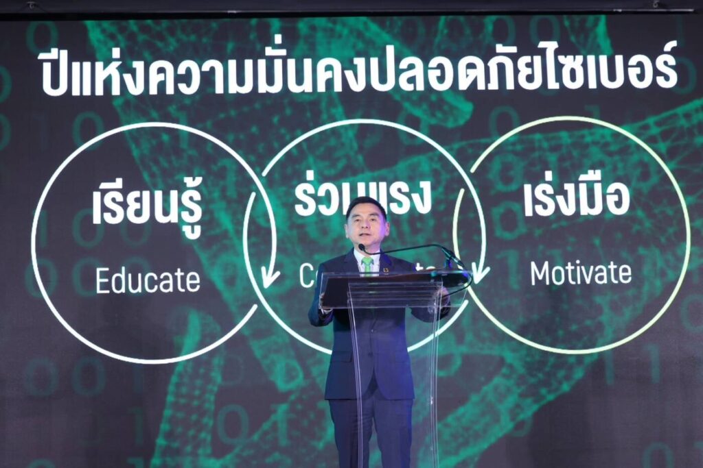 เปิดโมเดล 3 ประสาน จาก AIS กับภารกิจดันไทยสู่ “ปีแห่งความมั่นคงปลอดภัยไซเบอร์”