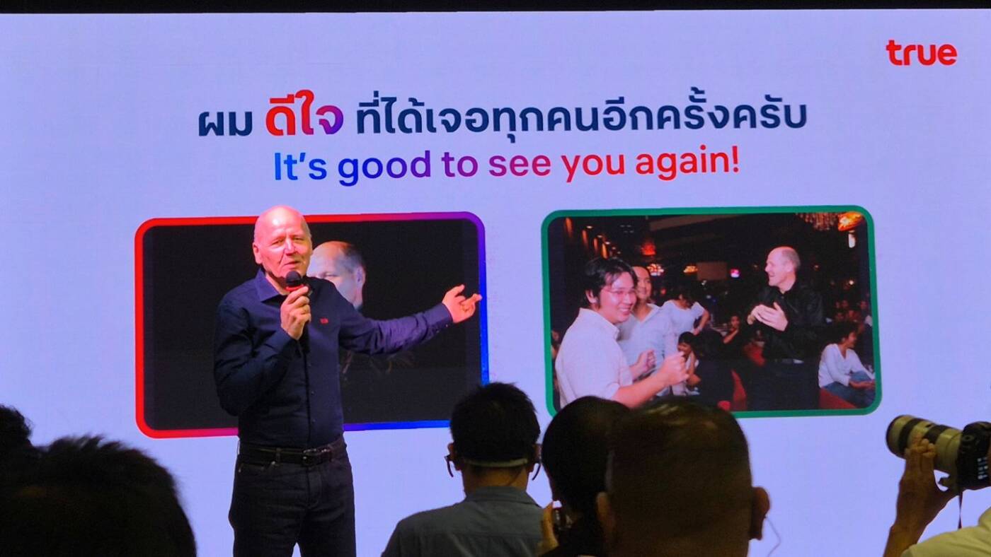 ซิกเว่ เบรกเก้ ชี้เปลี่ยน True สู่ Tech Company ไม่ง่าย แต่วันนี้ต้องคิดธุรกิจแบบใหม่ มั่นใจ อีก 2 ปี เห็นทรูภาพใหม่
