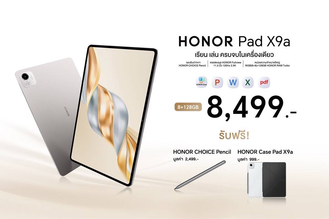 HONOR Pad X9a แท็บเล็ตจอ 11.5 นิ้ว พร้อมปากกา รองรับซิม เปิดตัวในราคา 8,499 บาท