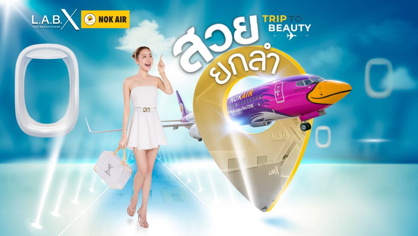 LABX Clinic ผนึกกำลัง Nok Air มอบทรีตเมนต์สวยฟรี ยกไฟล์ทบิน!