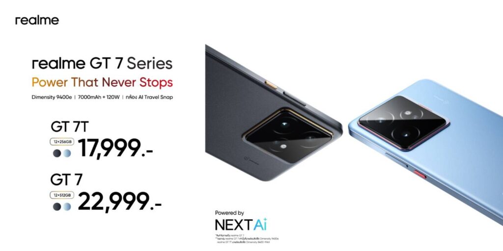 realme GT 7 Series "นักฆ่าเรือธง" เขย่าปารีส! เปิดตัวพร้อมชิป Dimensity 9400e ครั้งแรกในไทย แบตอึด 7000mAh และ AI จาก Google Gemini