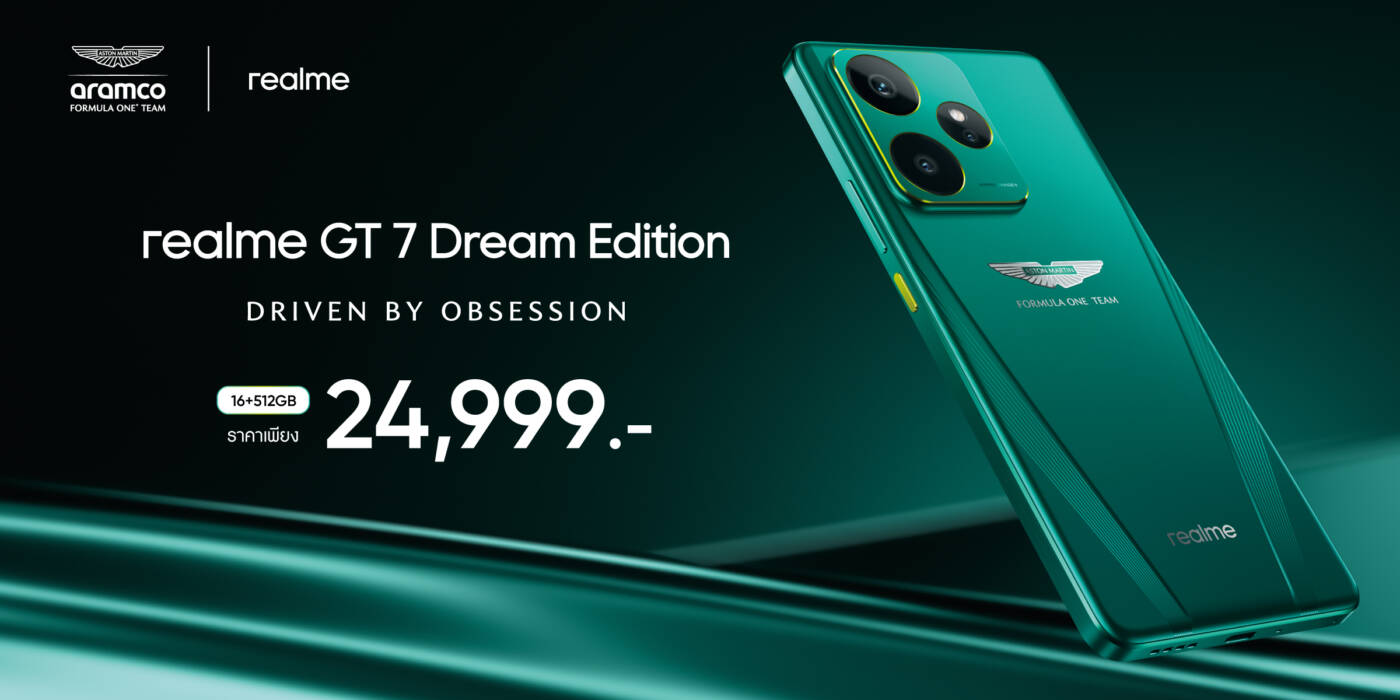 realme GT 7 Series "นักฆ่าเรือธง" เขย่าปารีส! เปิดตัวพร้อมชิป Dimensity 9400e ครั้งแรกในไทย แบตอึด 7000mAh และ AI จาก Google Gemini