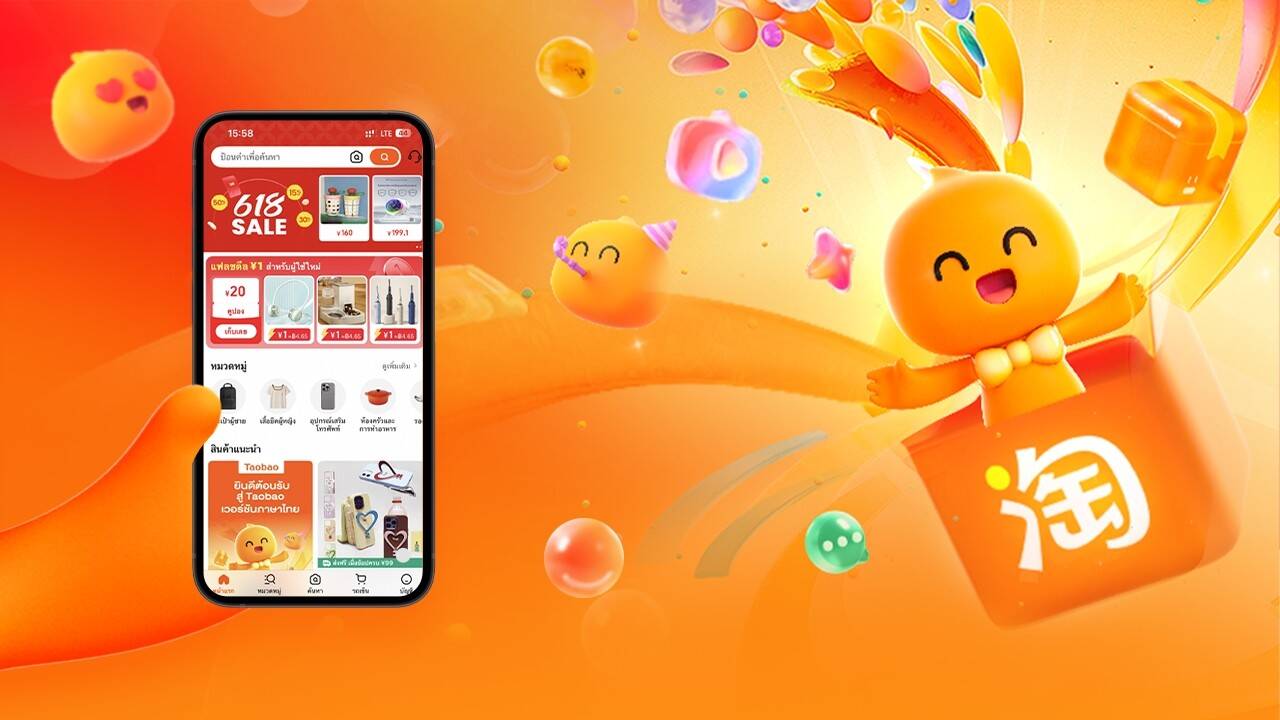 Taobao บุกไทยเต็มสูบ เปิดตัวแอปเวอร์ชันภาษาไทย เอาใจนักช้อป พร้อมโปรฯ เด็ดรับ 6.18
