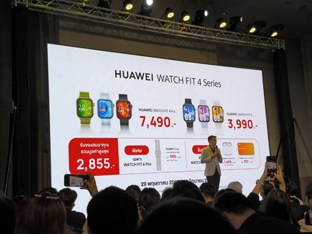 HUAWEI WATCH FIT 4 Series: สมาร์ทวอทช์แฟชั่นดีไซน์บางเฉียบ ฟีเจอร์โปรเพื่อสุขภาพและการออกกำลังกาย ราคาเริ่มต้น 3,990 บาท