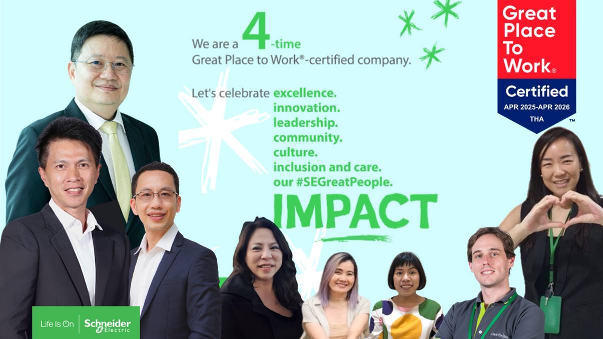 ชไนเดอร์ อิเล็คทริค ประเทศไทย สุดยอดองค์กร 4 ปีซ้อน! ตอกย้ำวัฒนธรรม "พลังทีมเวิร์ก สร้างการเติบโตยั่งยืน"