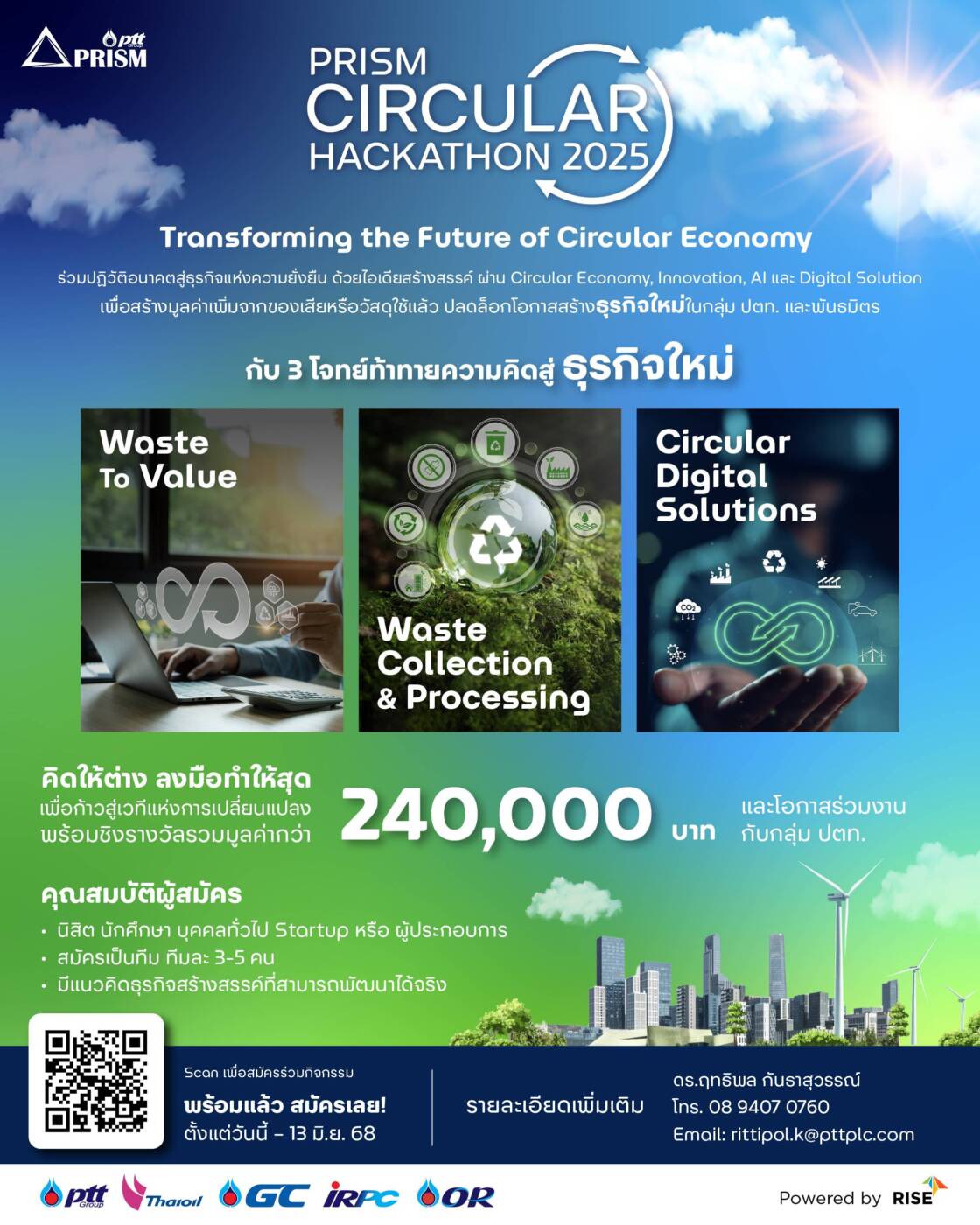 ปตท. ชวน นักศึกษา บุคคลทั่วไป หรือผู้ประกอบการ ร่วมปลดล็อกศักยภาพของเศรษฐกิจหมุนเวียนกับโครงการ "PRISM Circular Hackathon 2025"