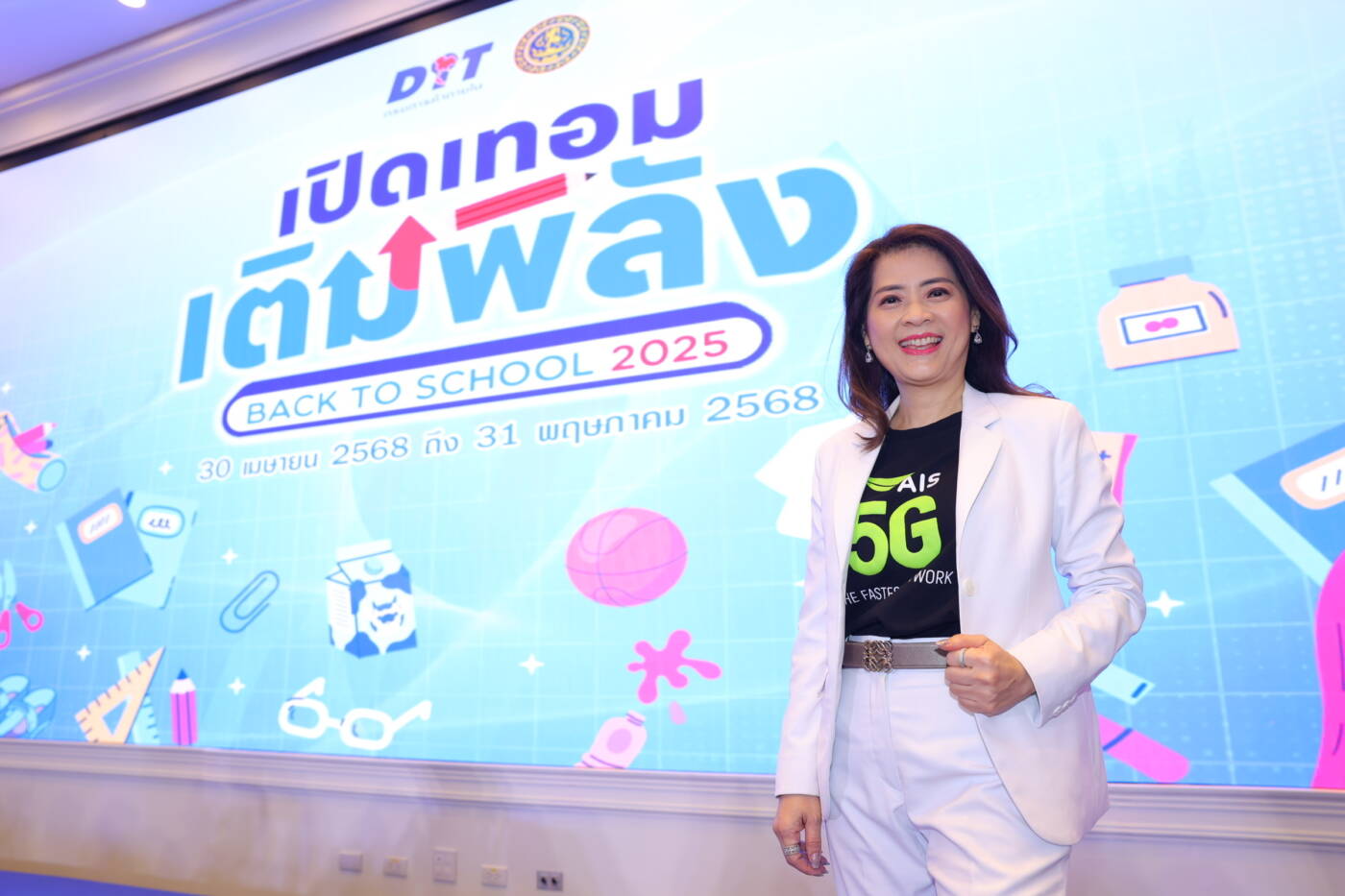 AIS ผนึกกำลังกระทรวงพาณิชย์ เปิดแคมเปญ "เปิดเทอม เติมพลัง" จัดเต็มส่วนลดสินค้าดิจิทัล สูงสุด 70% รับเปิดเทอม