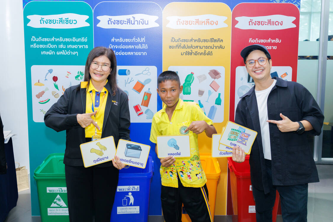 กฟผ. ชู “Ending Plastic Pollution” จุดประกายสังคมลดขยะพลาสติก
