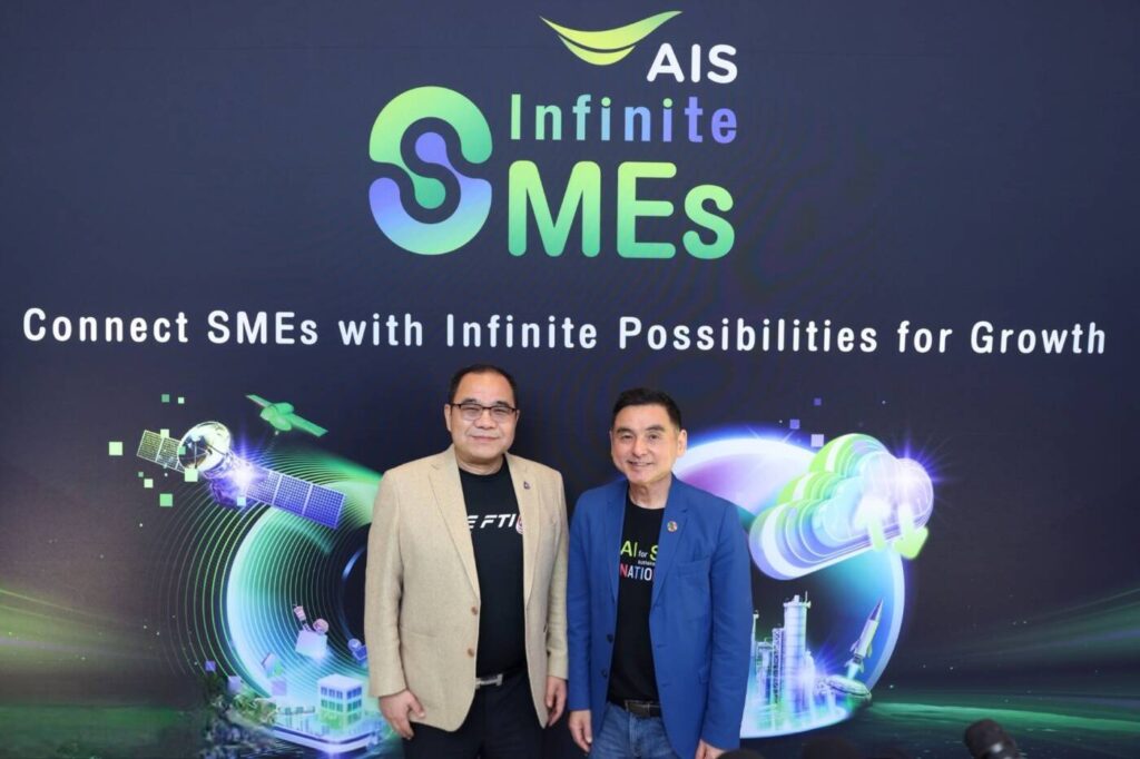 "AIS Infinite SMEs" ก้าวสำคัญพลิกโฉม SMEs ไทย สู่มาตรฐานสากล พร้อมรับมือความท้าทายยุคดิจิทัล
