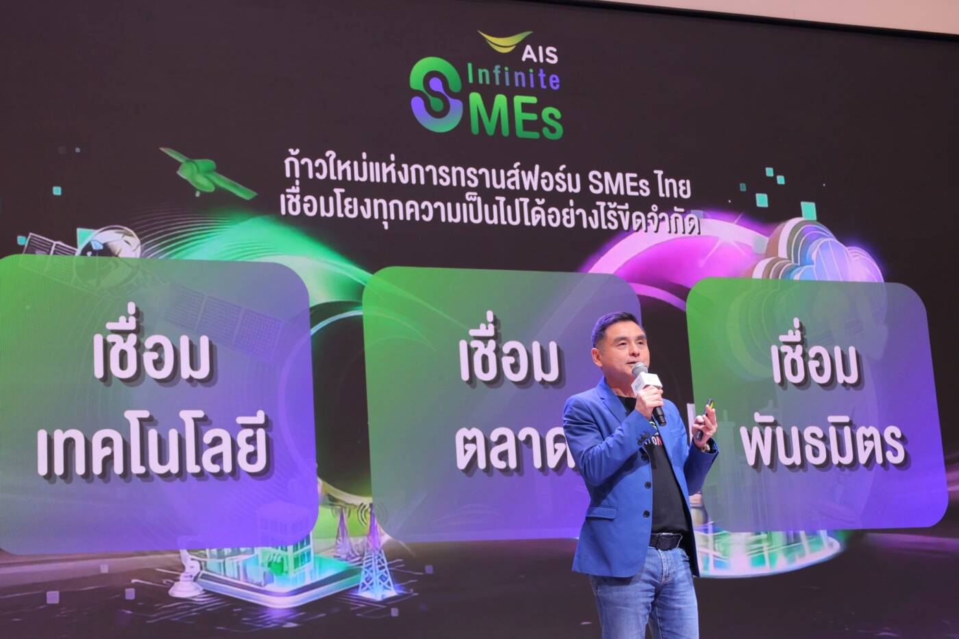 "AIS Infinite SMEs" ก้าวสำคัญพลิกโฉม SMEs ไทย สู่มาตรฐานสากล พร้อมรับมือความท้าทายยุคดิจิทัล
