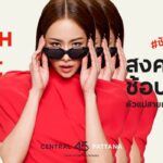 “SUMMER GRAND SALE” ลดสูงสุด 80% พร้อม Flash Deal สุดคุ้มตลอดแคมเปญ ที่เซ็นทรัลทุกสาขา และเอสพละนาด รัชดา 6 – 8 มิถุนายน 2568 นี้