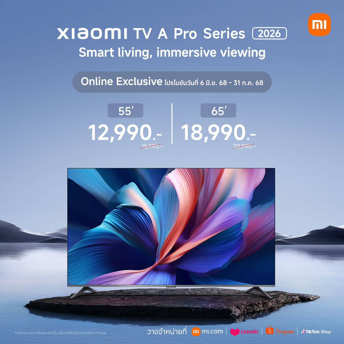 เปิดตัว Xiaomi TV A Pro 2026: ยกระดับประสบการณ์ Smart Living สู่ความบันเทิงเหนือระดับ 4K QLED 120Hz พร้อมโปรโมชั่นพิเศษ