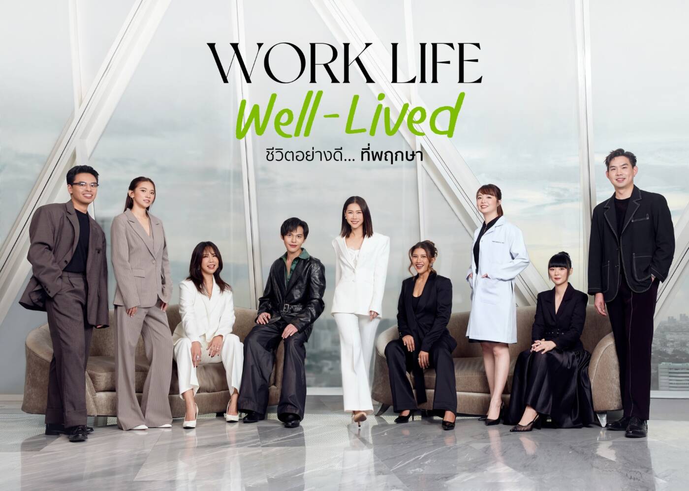 “WORK LIFE WELL-LIVED ชีวิตอย่างดี… ที่พฤกษา” ตอกย้ำความมุ่งมั่นดูแลพนักงานในทุกมิติ