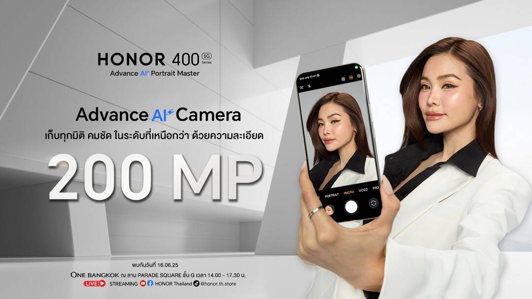 ยกระดับประสบการณ์ภาพถ่ายด้วย AI: HONOR 400 Series เตรียมเขย่าวงการสมาร์ทโฟนไทย 16 มิ.ย. นี้