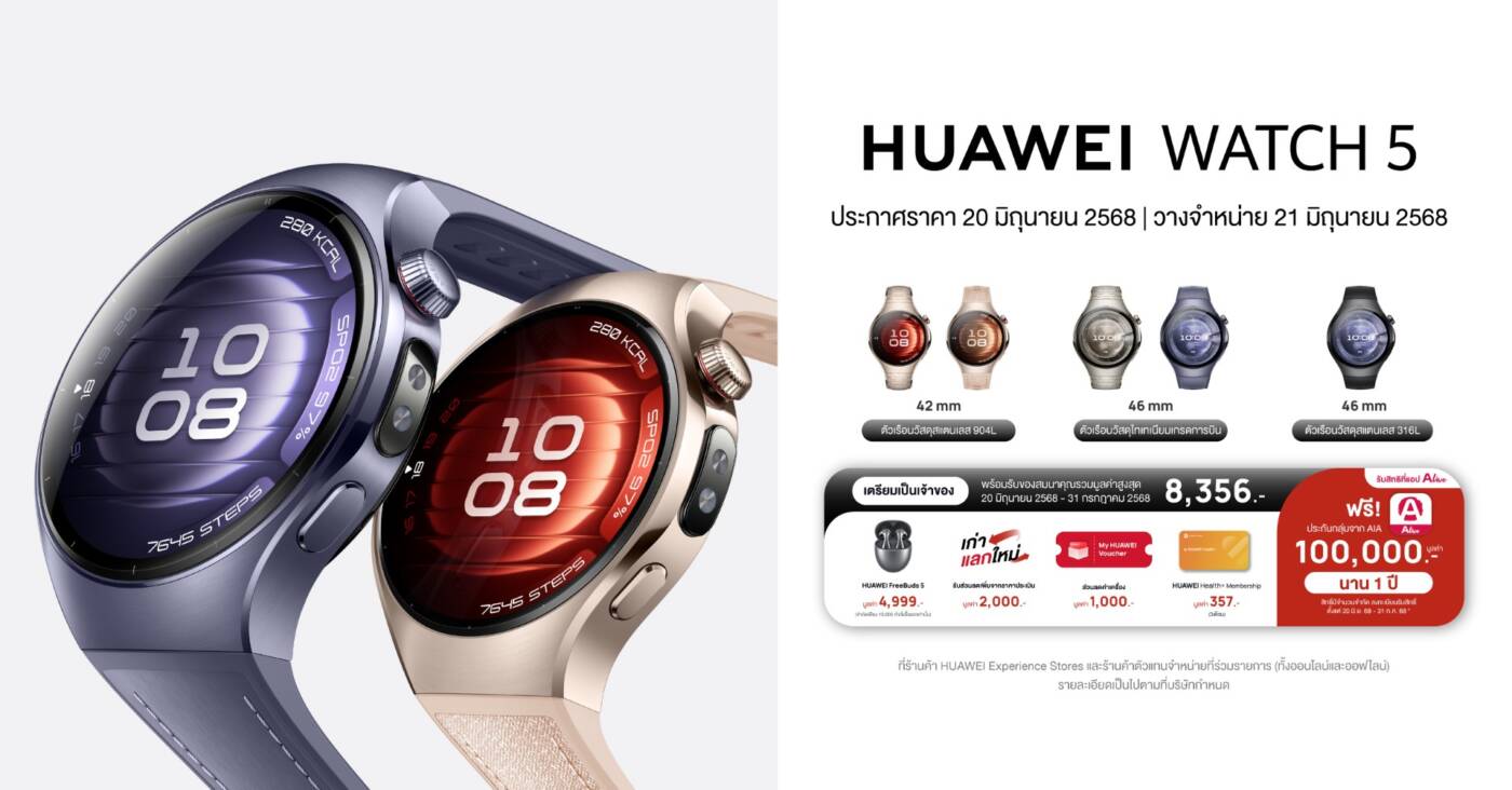 HUAWEI WATCH 5 สมาร์ทวอทช์เรือธง ผสานสุขภาพ ดีไซน์ และนวัตกรรม