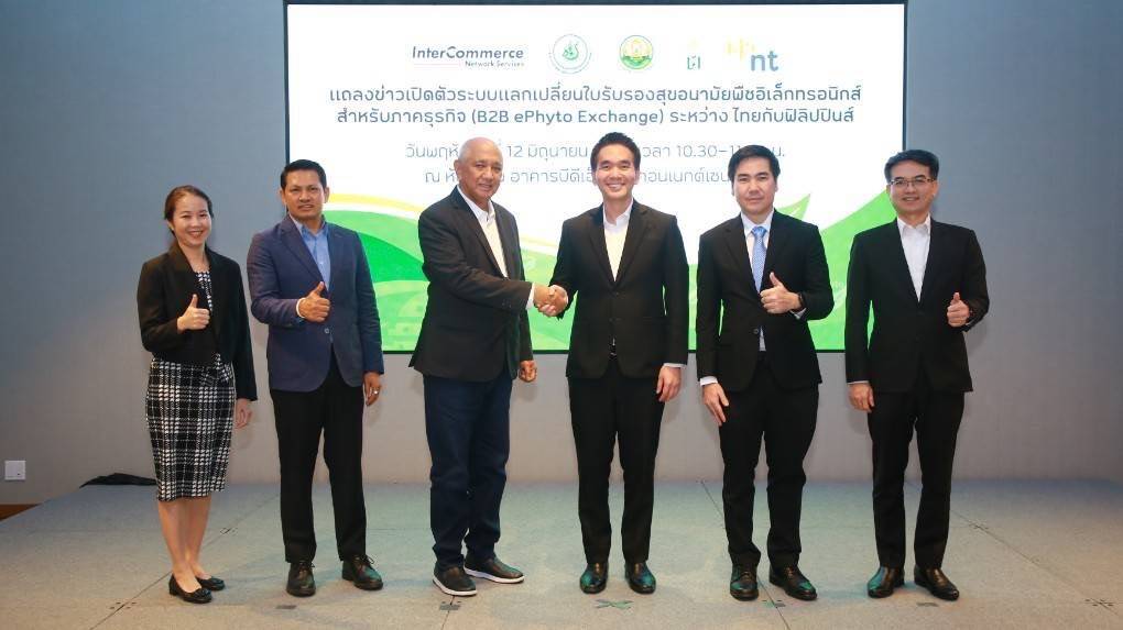 NT เปิดตัว ‘ePhyto Exchange’ พลิกโฉมส่งออกสินค้าเกษตรไทย ด้วยระบบดิจิทัลเต็มรูปแบบ ลดขั้นตอน-ประหยัดต้นทุน