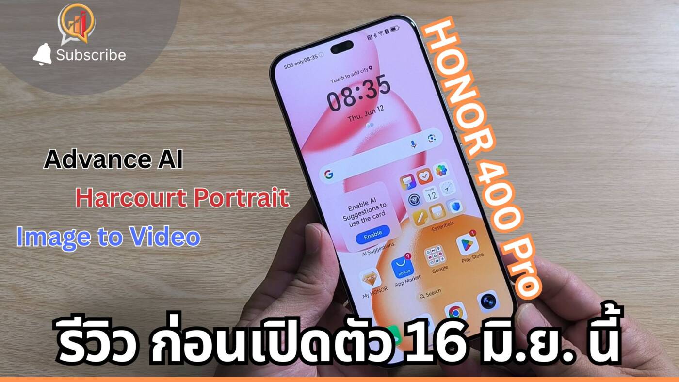 รีวิว HONOR 400 Pro สมาร์ทโฟนที่มี AI เปลี่ยนภาพถ่ายเป็นวิดีโอได้ง่ายๆ