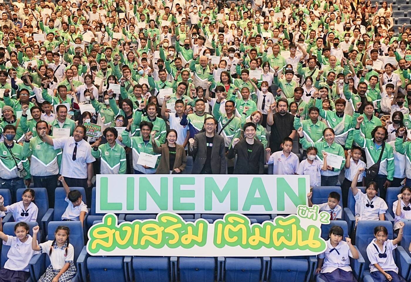 "ส่งเสริมเติมฝัน ปี 2" LINE MAN สานฝันไรเดอร์! ทุ่ม 1 ล้านบาท มอบ 200 ทุนการศึกษาให้บุตรหลานและไรเดอร์สู้ฝัน