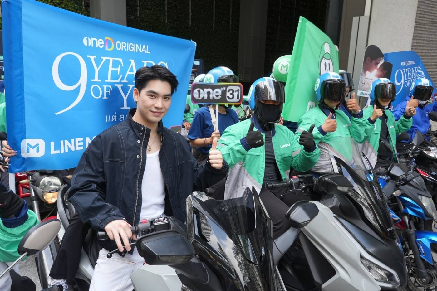 LINE MAN ผนึก ช่องวัน 31 เปิดมิติใหม่ "Taste-perience" เชื่อมโลกซีรีส์สู่มื้อพิเศษจริง