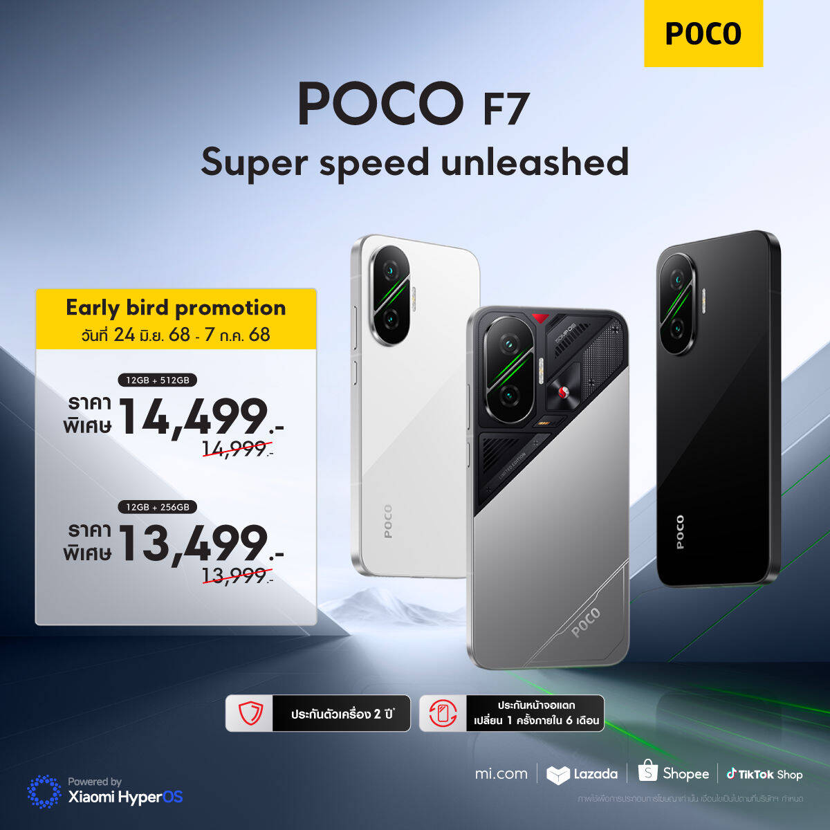 POCO F7 เปิดตัวในไทย ชูโรงชิปเรือธง Snapdragon 8s Gen 4 เคาะราคาพิเศษเริ่มต้น 13,499 บาท