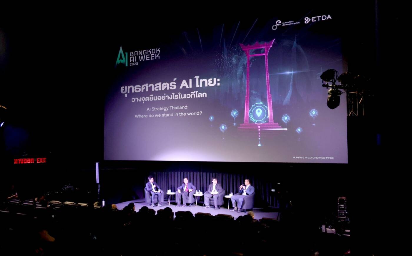 เปิดฉาก Bangkok AI Week 2025! ไทยประกาศกร้าว ชูยุทธศาสตร์ปั้นคน-สร้างชาติ สู่ฮับ AI โลก