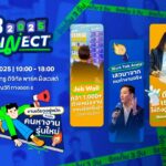 Job Connect 2025: ทรู ดิจิทัล พาร์ค เปิดมหกรรมหางานครั้งใหญ่ รวมกว่า 1,000 ตำแหน่งจากบริษัทชั้นนำ รับคนรุ่นใหม่สายเทคและดิจิทัล