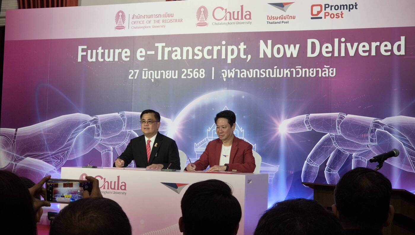 จุฬาฯ-ไปรษณีย์ไทย ส่ง e-Transcript พลิกโฉมวงการศึกษา ชูปลอดภัย-รวดเร็ว-ลดภาระ-เข้าถึงง่าย 24 ชม.