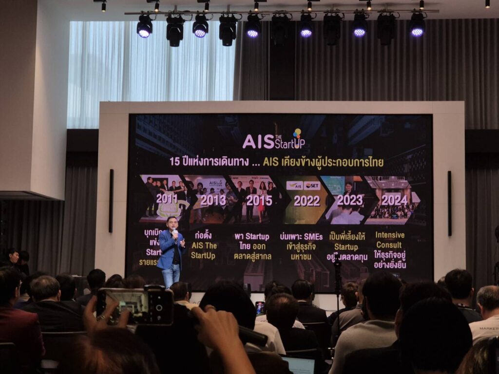 "AIS Infinite SMEs" ก้าวสำคัญพลิกโฉม SMEs ไทย สู่มาตรฐานสากล พร้อมรับมือความท้าทายยุคดิจิทัล