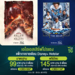 AIS จัดเต็ม! Disney+ Hotstar ลดสูงสุด 50% รับหน้าฝน พร้อมคอนเทนต์ใหม่ตลอดเดือนมิถุนายน