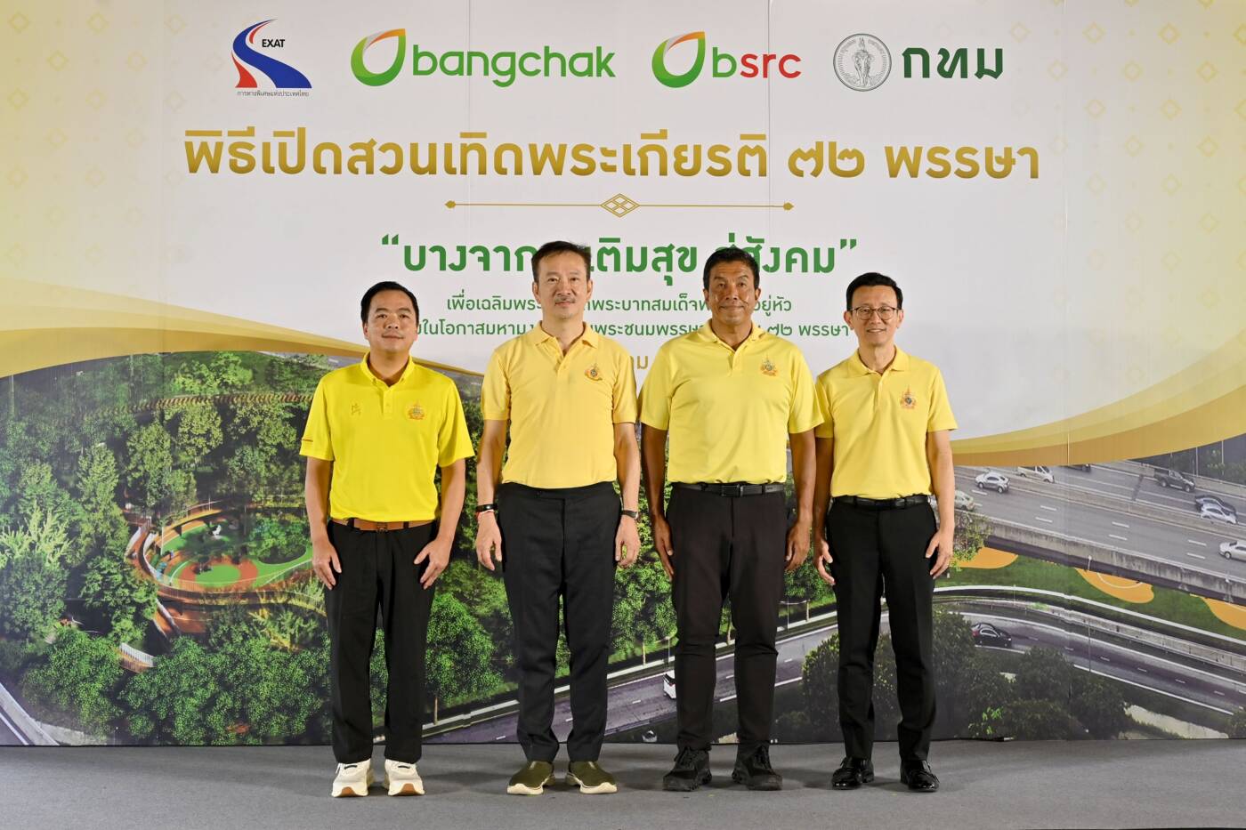 บางจากฯ เปิด “สวนเทิดพระเกียรติ 72 พรรษา”ปอดแห่งใหม่ย่านสุขุมวิท 50
