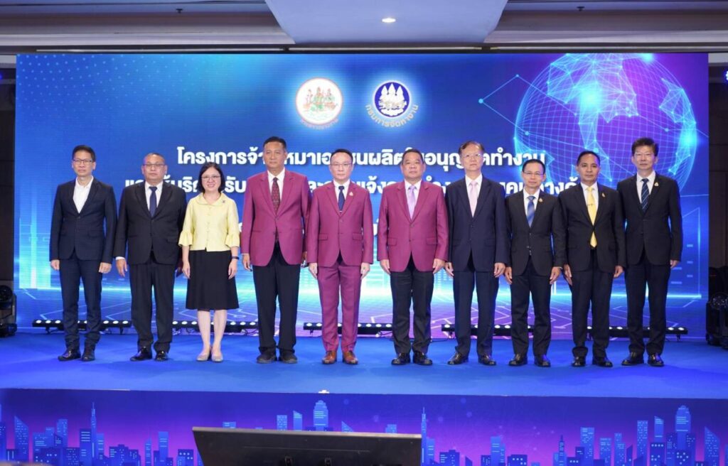 กรมการจัดหางาน พลิกโฉมครั้งใหญ่! เปิดบริการ "Outsourcing Service" ขอใบอนุญาตทำงานต่างด้าวออนไลน์ 24 ชม. ผ่านระบบ e-WorkPermit