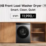 Xiaomi เปิดตัวเครื่องซักผ้า Mijia 10.5kg และหุ่นยนต์ดูดฝุ่น Robot Vacuum H40 ชูฟีเจอร์เด่นเพื่อบ้านอัจฉริยะ