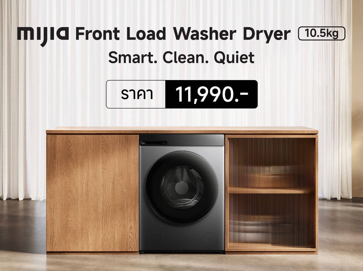 Xiaomi เปิดตัวเครื่องซักผ้า Mijia 10.5kg และหุ่นยนต์ดูดฝุ่น Robot Vacuum H40 ชูฟีเจอร์เด่นเพื่อบ้านอัจฉริยะ