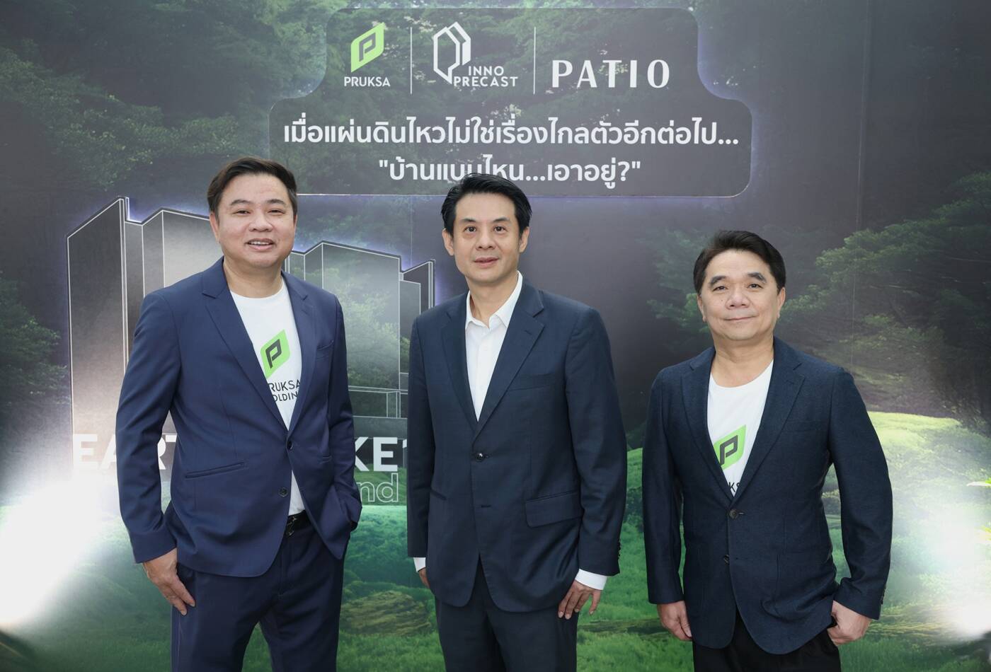 พฤกษาฯ ชู 'Precast' นวัตกรรมรับมือภัยแผ่นดินไหว พร้อมเปิดตัว โครงการ 'พาทิโอ กรุงเทพกรีฑา-วงแหวน' ทาวน์โฮมที่ผนวกเทคโนโลยีความปลอดภัยขั้นสูง