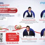 ไปรษณีย์ไทย เปิดเวทีสัมมนา ชี้ช่องผู้ประกอบการไทย "ปั้นร้านเล็กให้ปังบน Amazon" รับมือวิกฤตภาษีสหรัฐฯ พร้อมก้าวสู่ตลาดโลกอย่างยั่งยืน