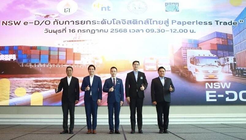 NT ผนึกกำลังกรมศุลกากรและการท่าเรือฯ เปิดตัว "NSW e-D/O" ยกระดับโลจิสติกส์ไทยสู่ยุคดิจิทัลไร้กระดาษ