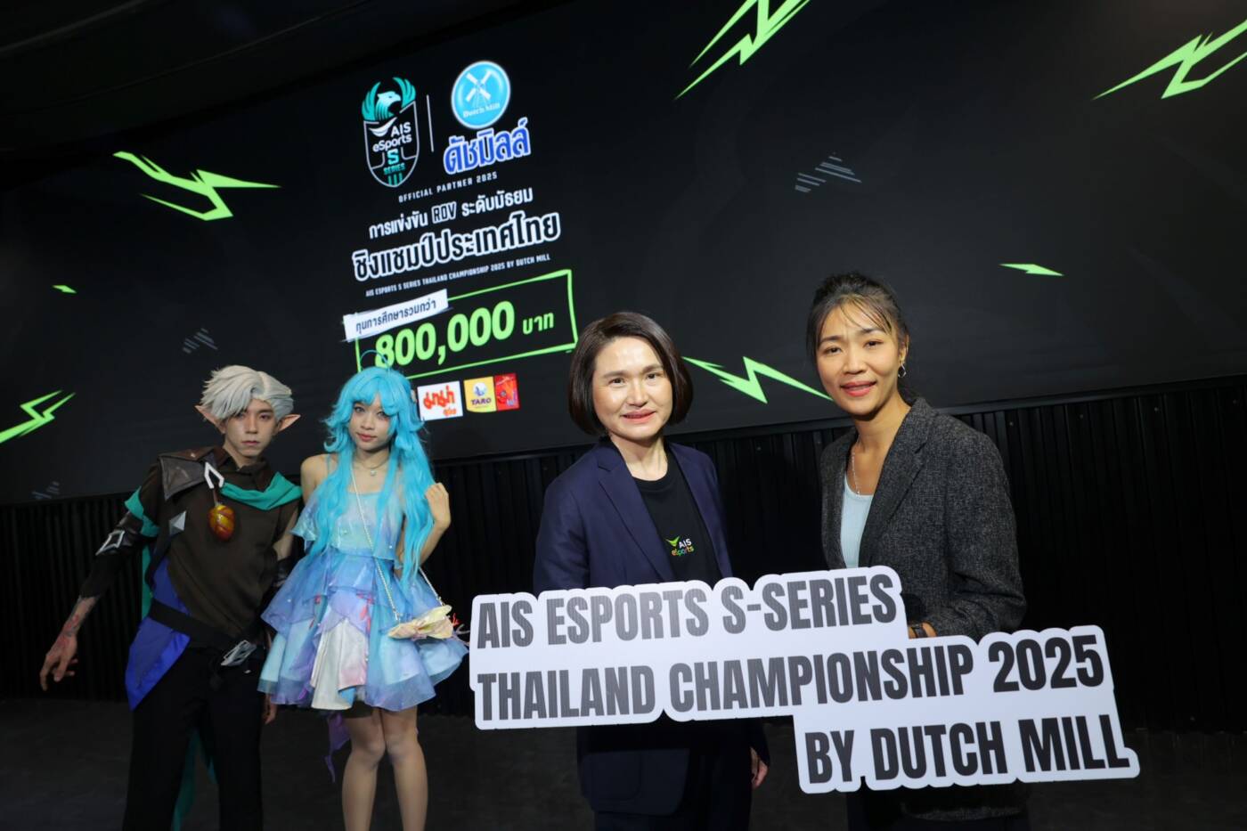 AIS ผนึกกำลังดัชมิลล์ สานต่อเวทีอีสปอร์ตระดับมัธยม ชิงทุนกว่า 8 แสนบาท ปีที่ 5