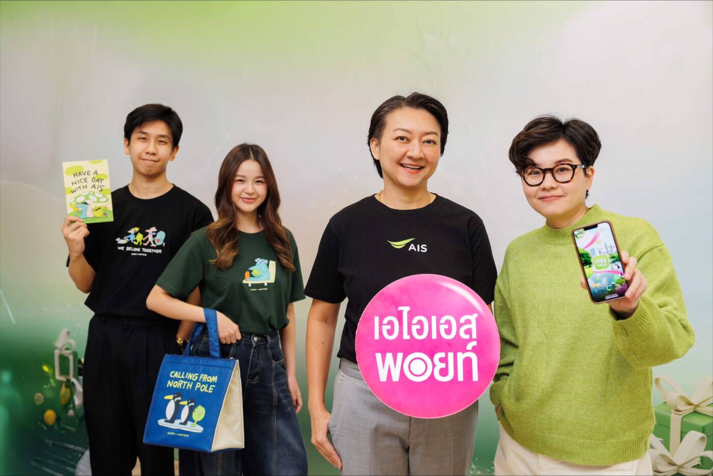 AIS เปิดตัวคอลเลกชัน “อุ่นใจ x NEWYEAR” สุดคิวท์ แลกง่ายเริ่มต้น 100 พอยท์