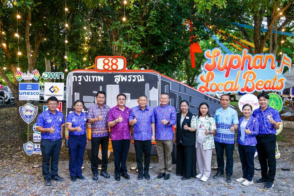 ททท. ผนึกกำลัง เปิดเทศกาล “Suphan Local Beats” ยกระดับสุพรรณบุรีสู่ต้นแบบ Culture 2030 ของ UNESCO