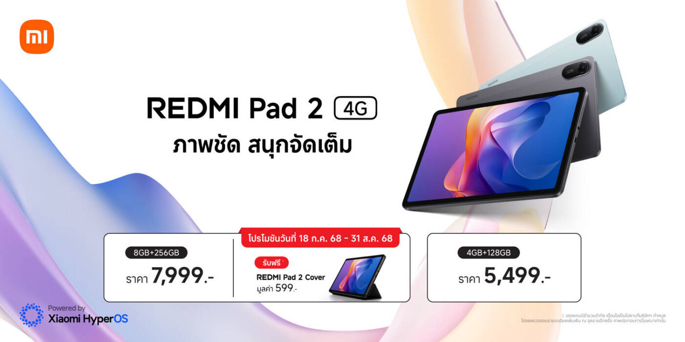 Xiaomi เปิดตัว Redmi Pad 2 4G: แท็บเล็ตเพื่อความบันเทิงในราคา 5,499 บาท