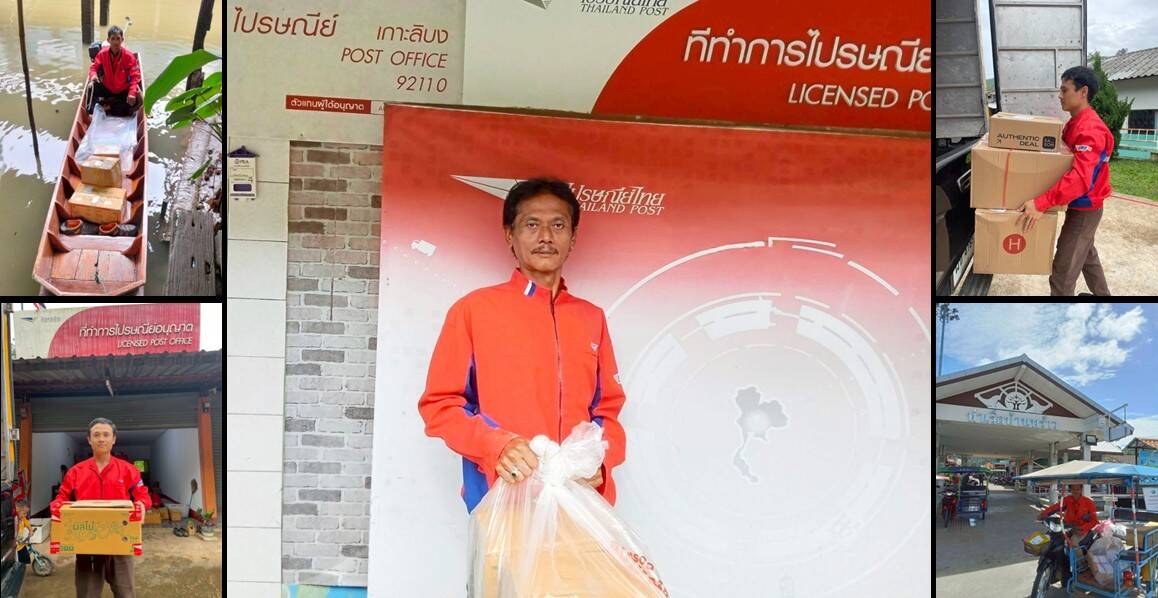“เบื้องหลังภารกิจส่งพัสดุใจ” : เปิดใจ 3 พี่ไปรฯ ผู้ฝ่าทุกอุปสรรค บนดอย - ข้ามเกาะ - พื้นที่สุดหิน เพื่อส่งมอบพัสดุใจ