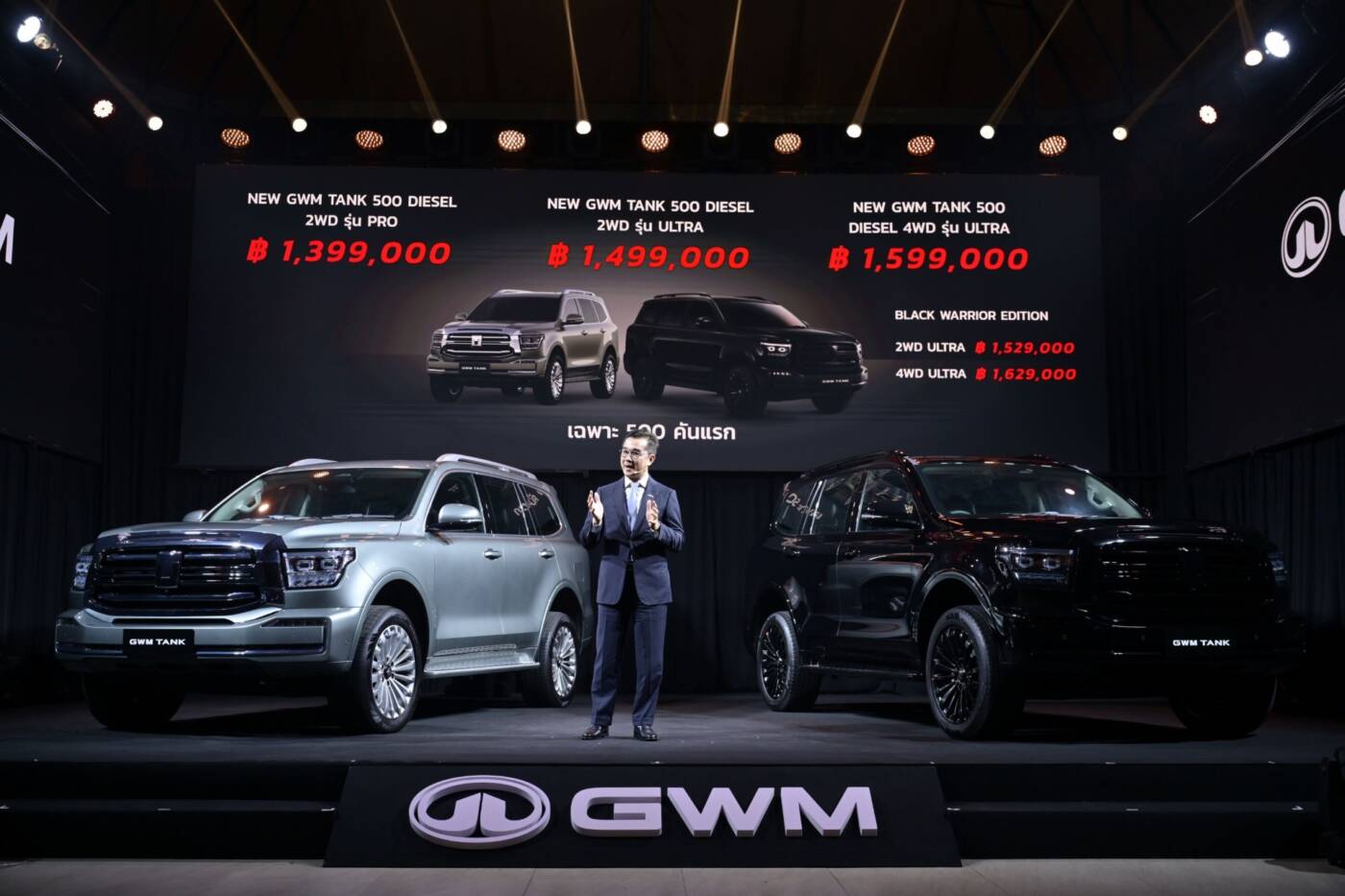 เปิดตัว "NEW GWM TANK 500 DIESEL" ราคาเริ่มต้น 1.399 ล้านบาท พร้อมลุยทุกเส้นทาง