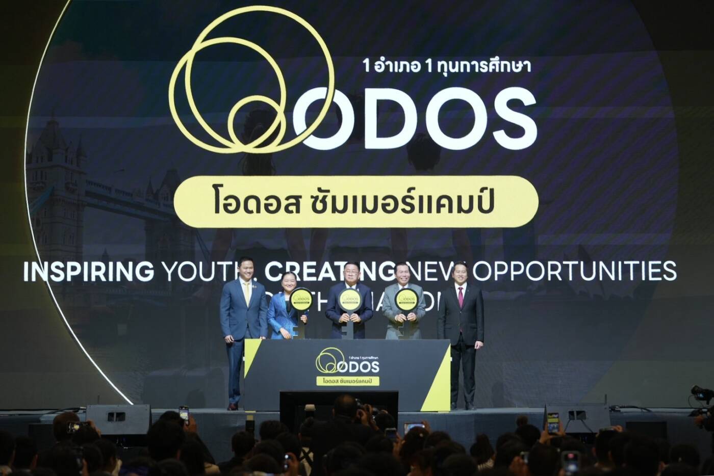 รองนายกฯ "ประเสริฐ" เปิดค่าย ODOS Summer Camp ผนึกกำลัง 9 ประเทศ ปั้นเยาวชนไทยสู่พลังดิจิทัลแห่งอนาคต