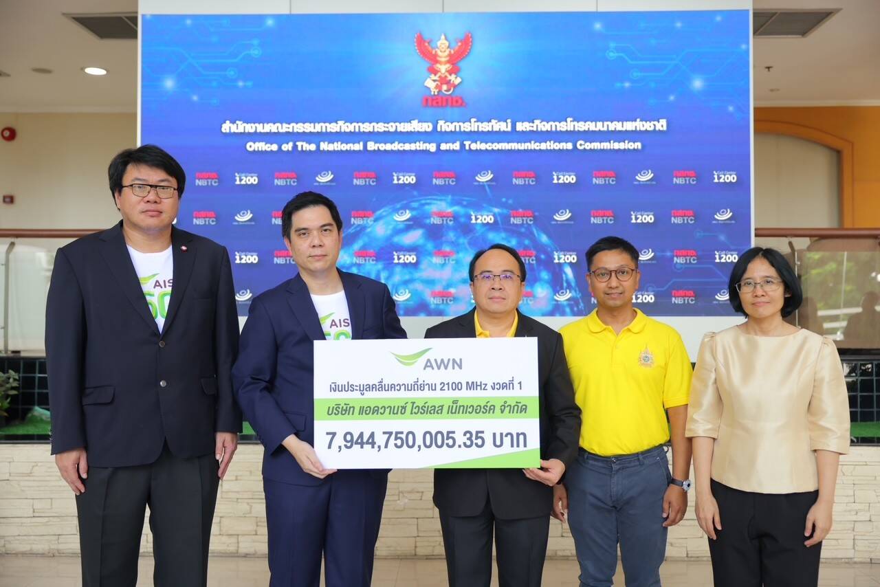AIS ชำระค่าคลื่น 2100 MHz งวดแรก เสริมแกร่งโครงสร้างดิจิทัลไทย