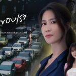 วิภาวดีรังสิต…อาจไม่ใช่แค่ถนนที่เราใช้เดินทางสัญจร
