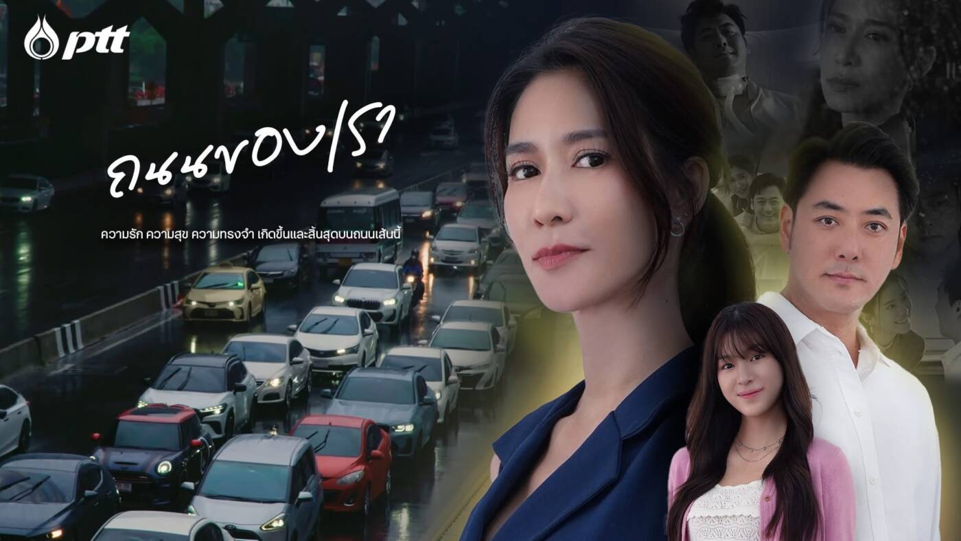 วิภาวดีรังสิต…อาจไม่ใช่แค่ถนนที่เราใช้เดินทางสัญจร