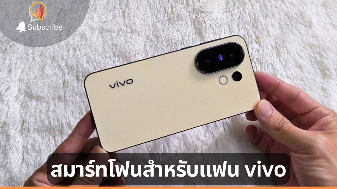 รีวิว vivo X200 FE แฟล็กชิปรุ่นน้องที่ผสานความโดดเด่นของซีรีส์ X และ V