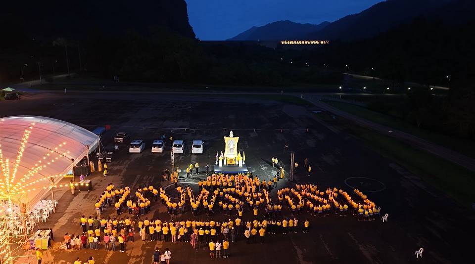 กฟผ. เขื่อนวชิราลงกรณ เฉลิมพระเกียรติ 73 พรรษา