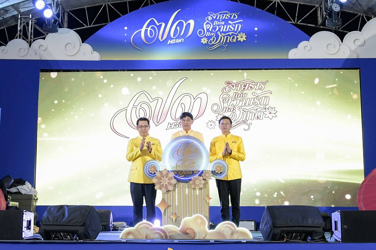 กฟผ. เขื่อนวชิราลงกรณ เฉลิมพระเกียรติ 73 พรรษา