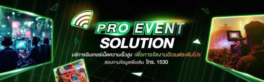 AIS 3BB FIBRE3 เปิดเกมรุกครึ่งปีหลัง 68: ชูกลยุทธ์ "BOOSTING YOUR BRIGHTER FUTURE" ปฏิวัติวงการเน็ตบ้านไทย